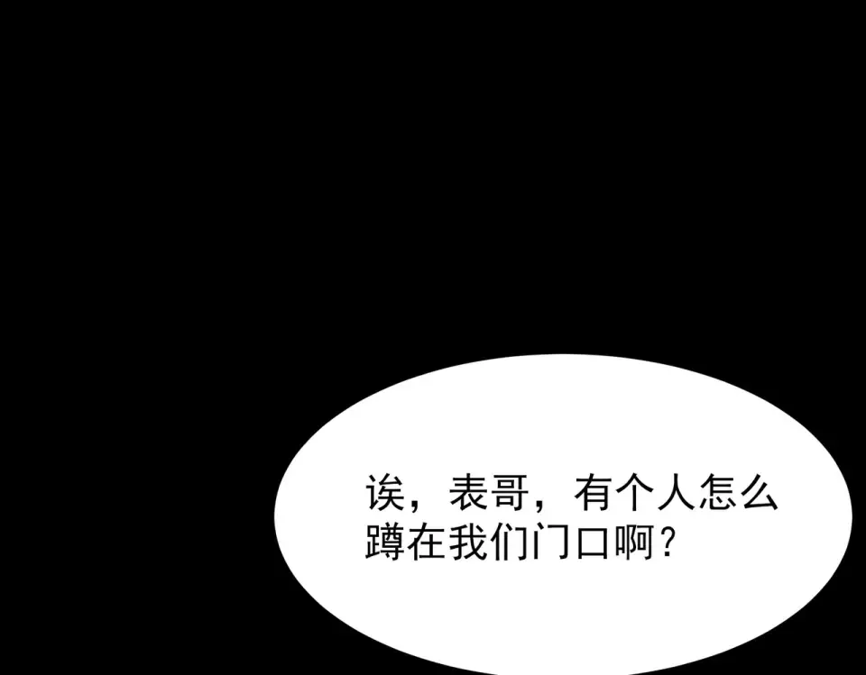 第51话：瞩目，观想淬体 第185页