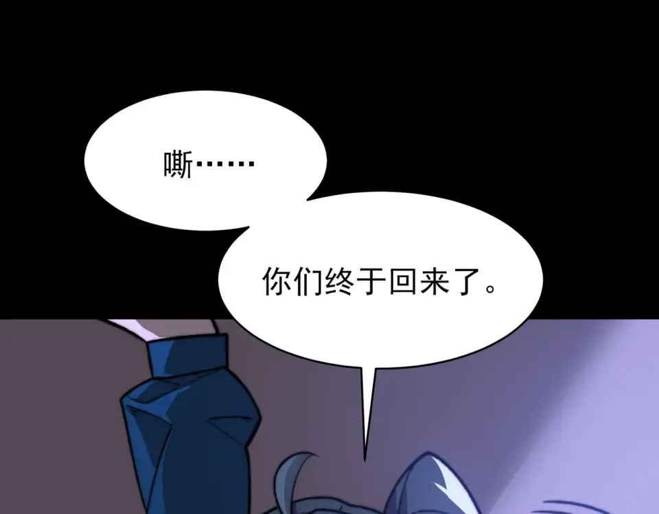 第51话：瞩目，观想淬体 第188页