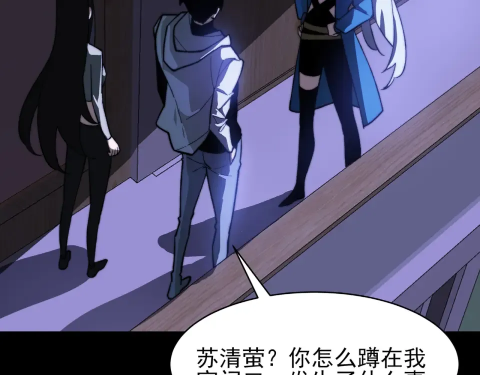 第51话：瞩目，观想淬体 第193页