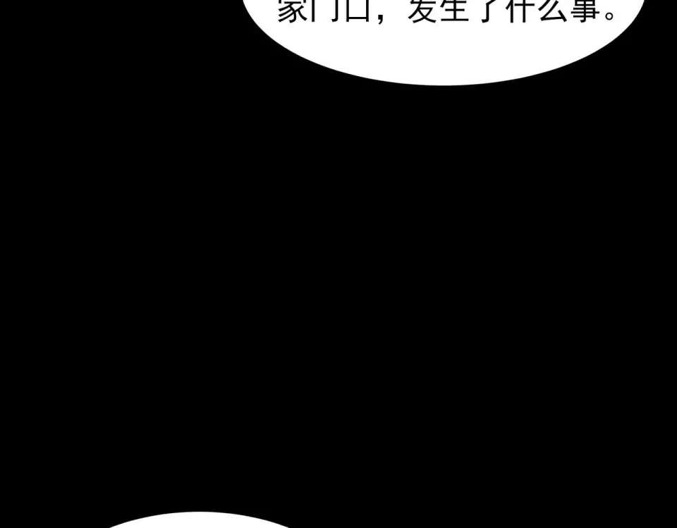 第51话：瞩目，观想淬体 第194页