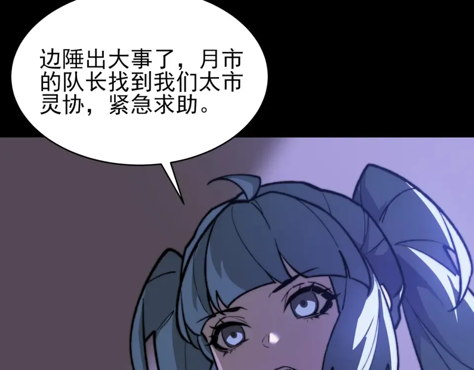 第51话：瞩目，观想淬体 第195页