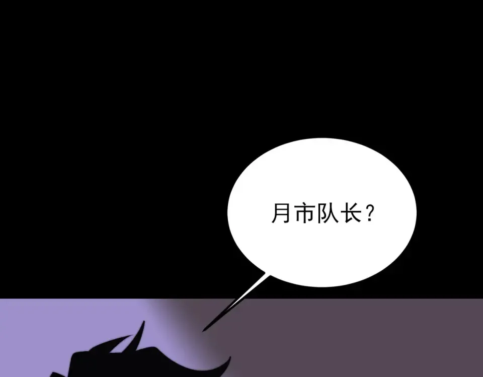 第51话：瞩目，观想淬体 第198页