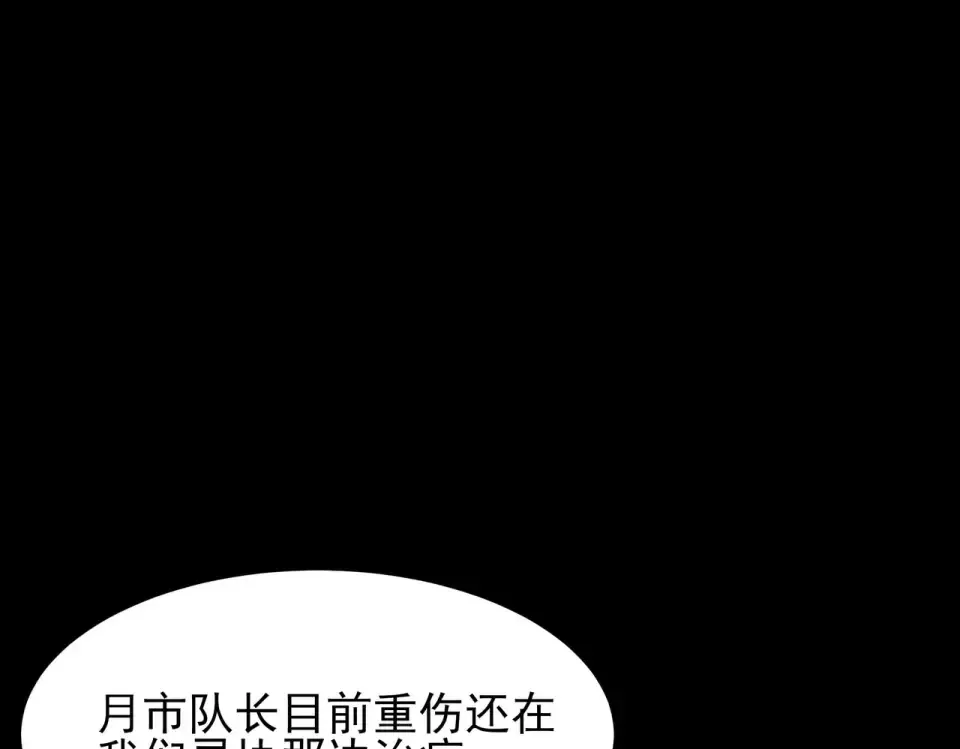 第51话：瞩目，观想淬体 第201页