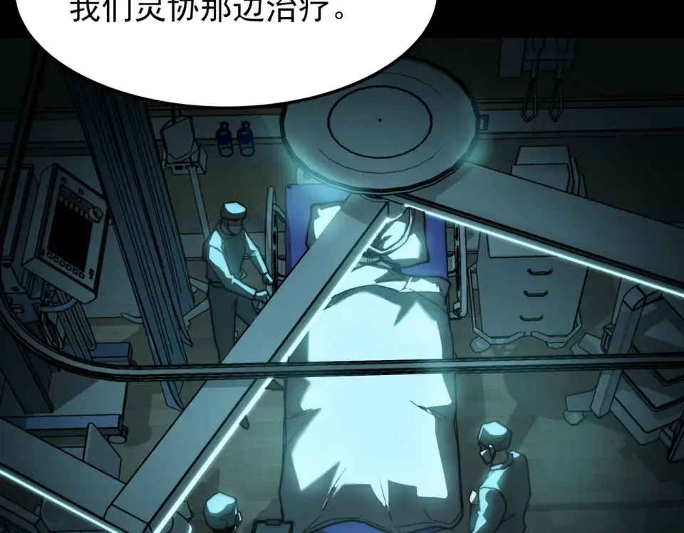 第51话：瞩目，观想淬体 第202页