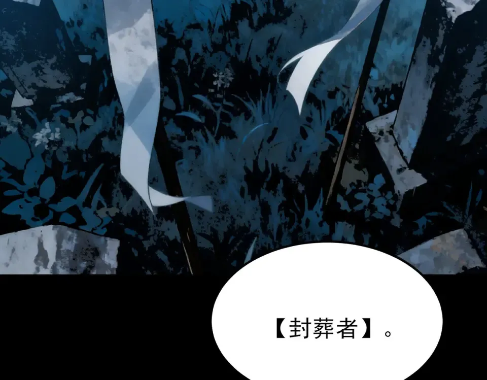第51话：瞩目，观想淬体 第206页