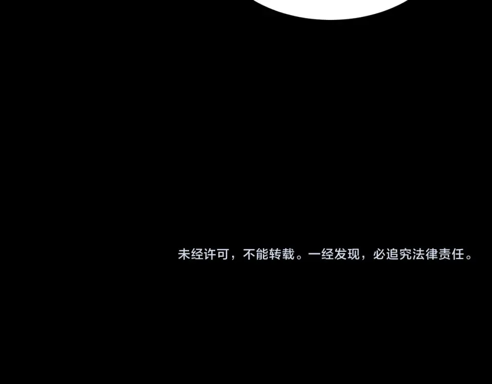 第51话：瞩目，观想淬体 第207页