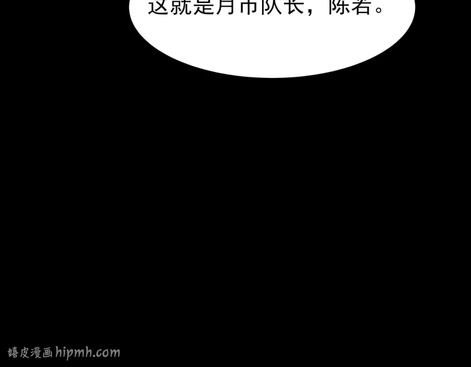 第52话：寨祀，棺木遍地 第16页