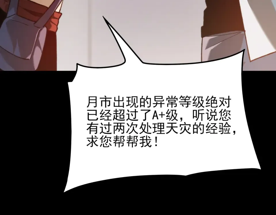 第52话：寨祀，棺木遍地 第19页
