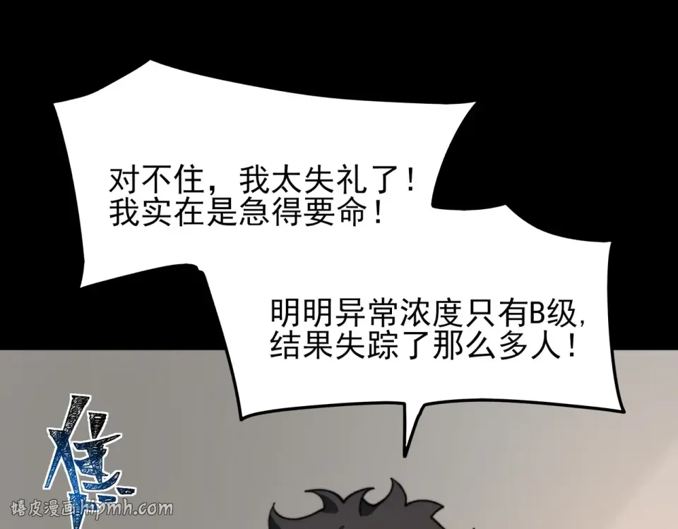 第52话：寨祀，棺木遍地 第24页