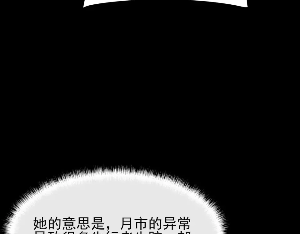 第52话：寨祀，棺木遍地 第27页