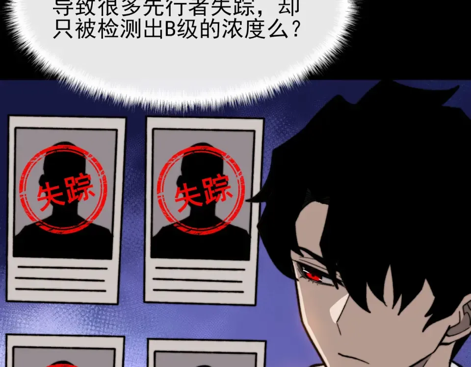 第52话：寨祀，棺木遍地 第28页