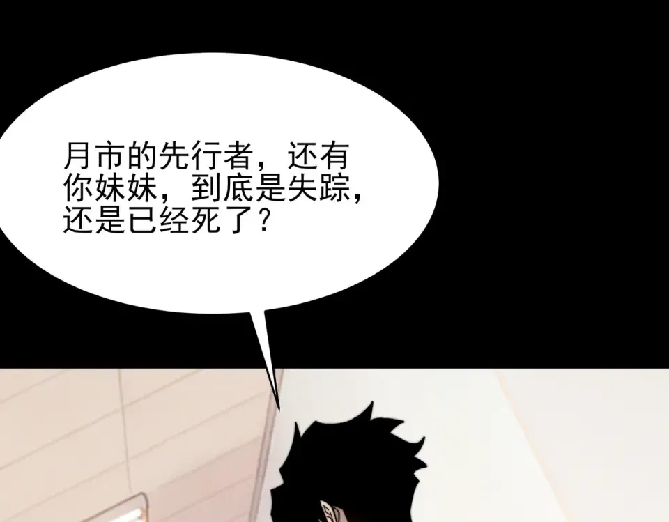 第52话：寨祀，棺木遍地 第31页