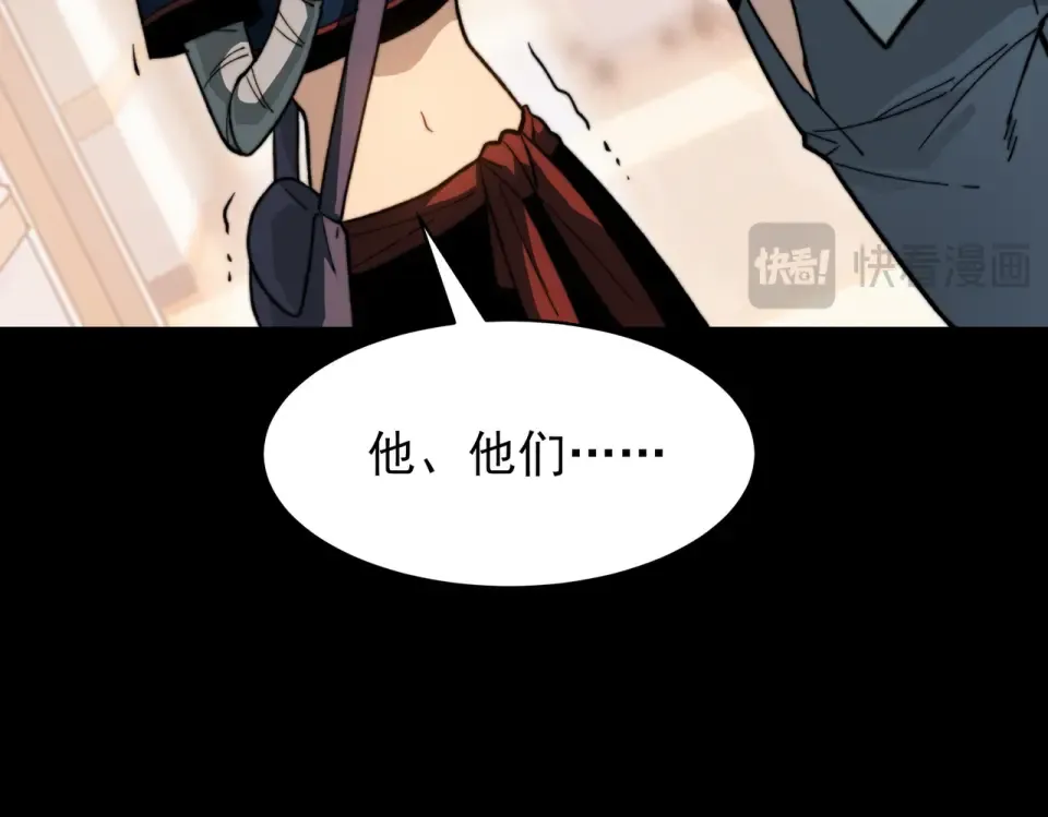 第52话：寨祀，棺木遍地 第33页