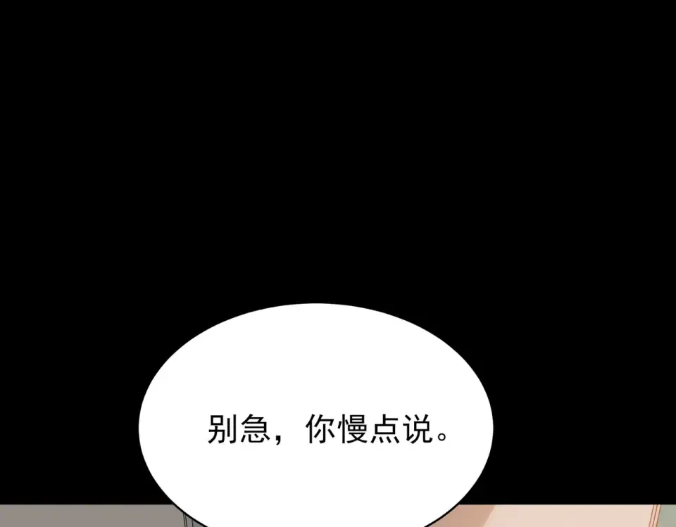 第52话：寨祀，棺木遍地 第34页
