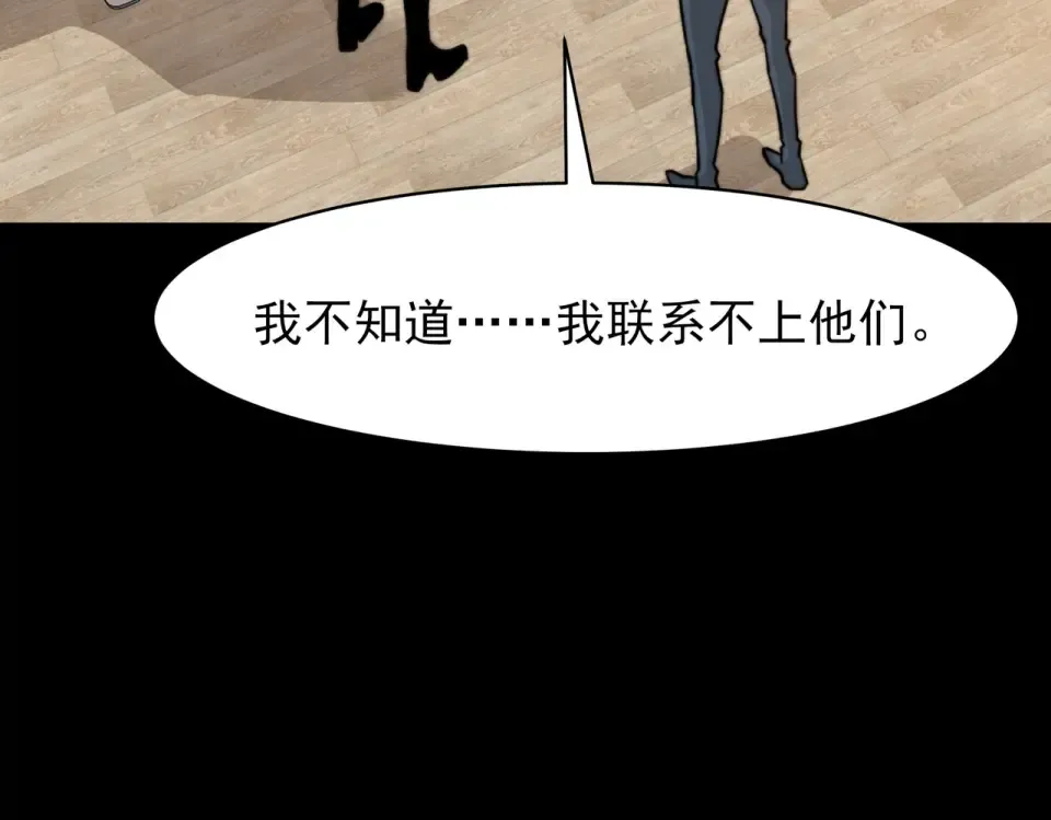 第52话：寨祀，棺木遍地 第36页