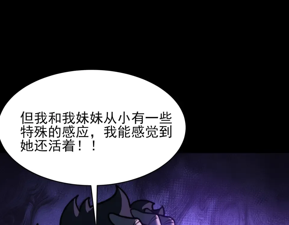 第52话：寨祀，棺木遍地 第37页