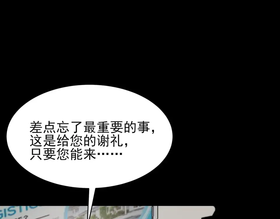 第52话：寨祀，棺木遍地 第43页