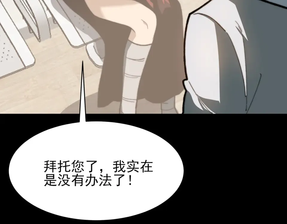 第52话：寨祀，棺木遍地 第45页