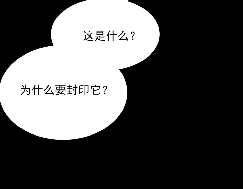 第52话：寨祀，棺木遍地 第52页
