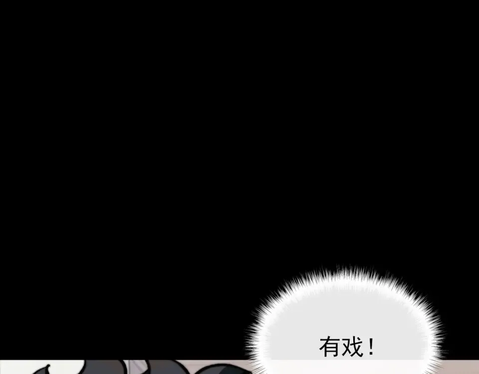 第52话：寨祀，棺木遍地 第53页