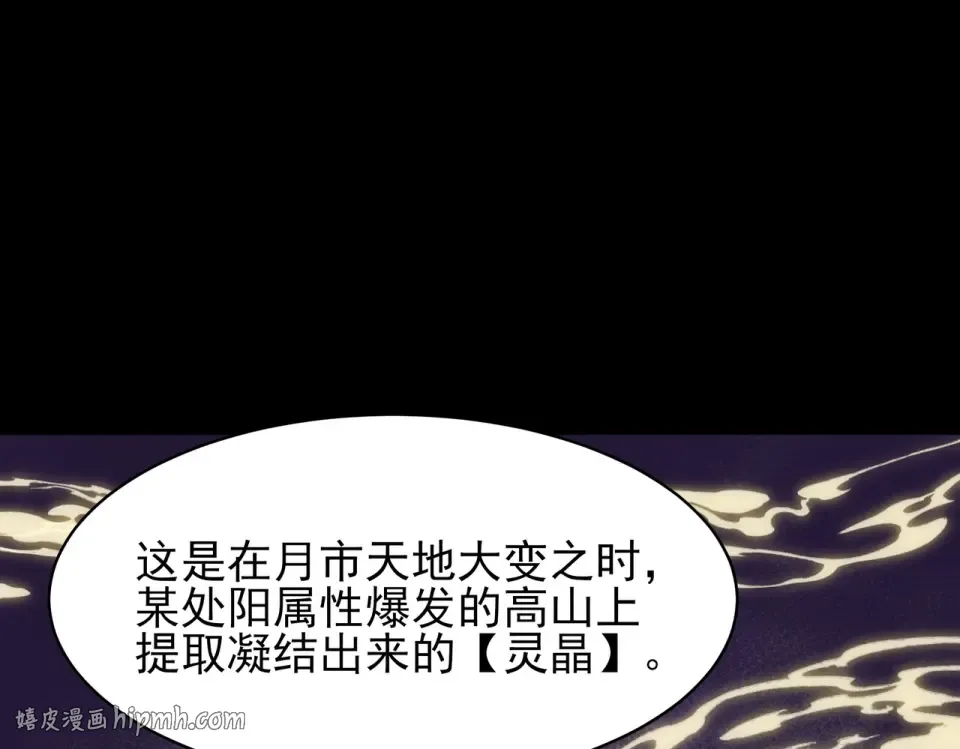 第52话：寨祀，棺木遍地 第56页