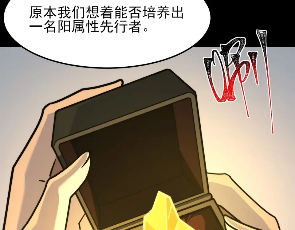 第52话：寨祀，棺木遍地 第61页