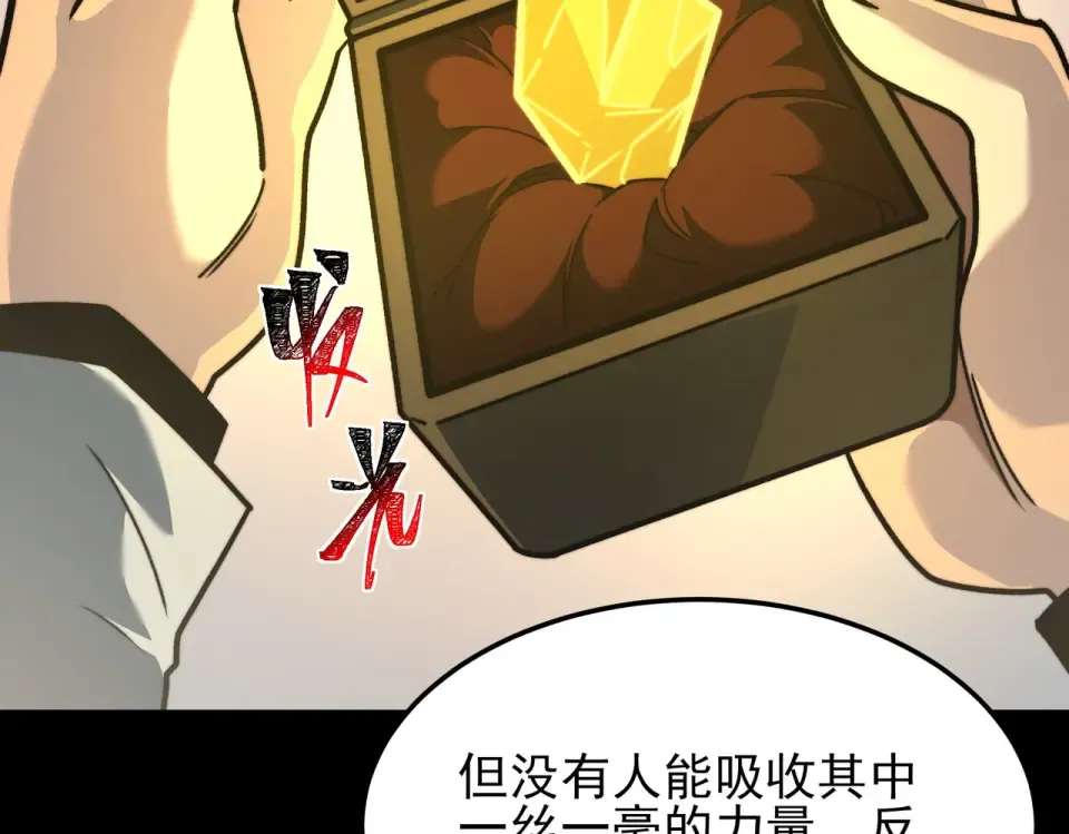第52话：寨祀，棺木遍地 第62页