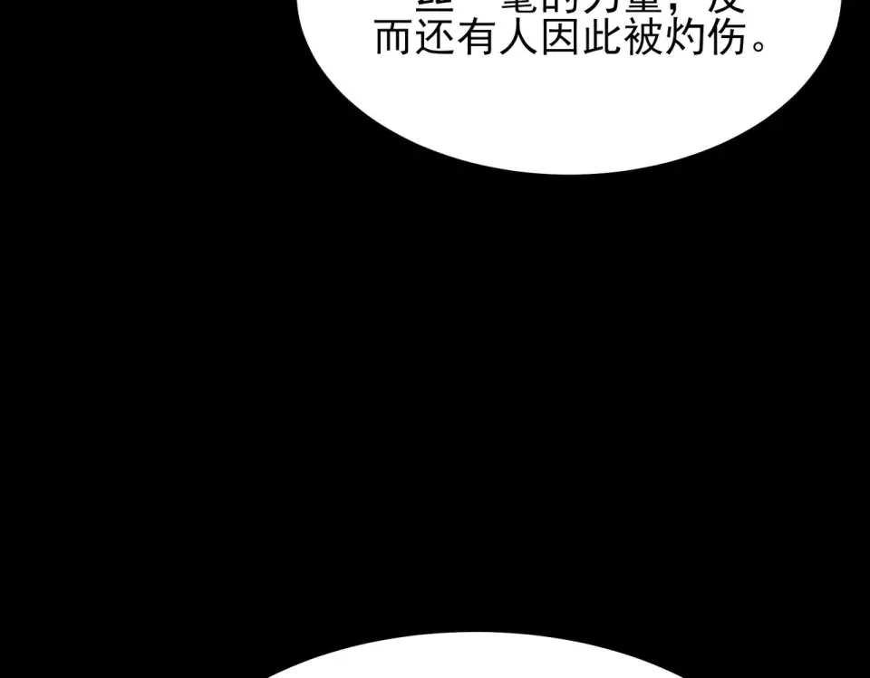 第52话：寨祀，棺木遍地 第63页
