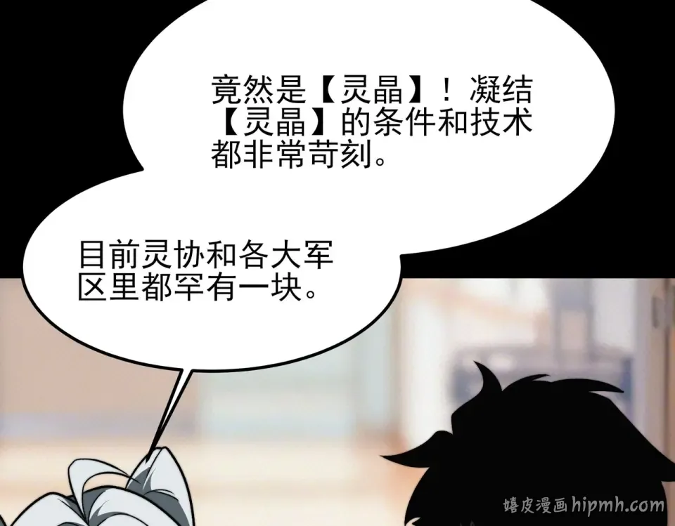 第52话：寨祀，棺木遍地 第64页