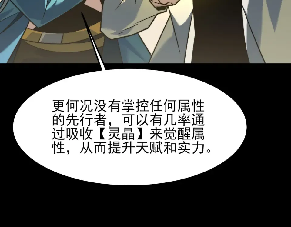 第52话：寨祀，棺木遍地 第66页