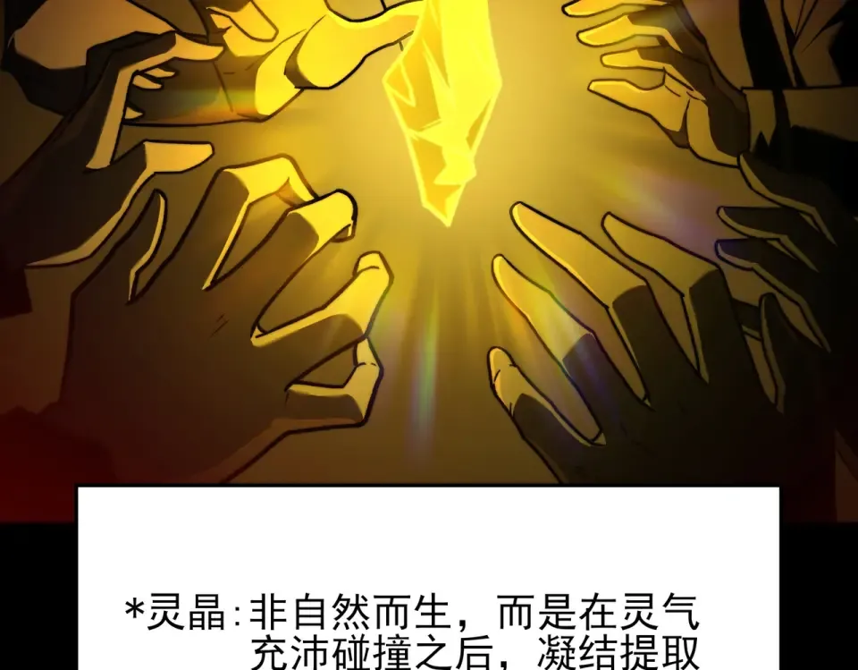 第52话：寨祀，棺木遍地 第69页