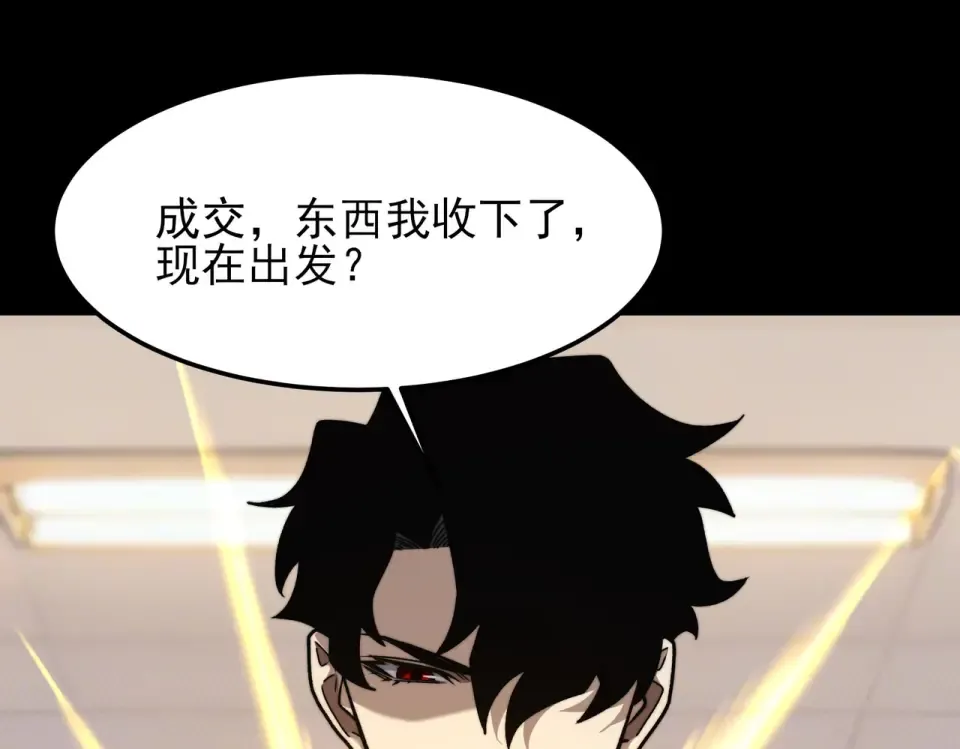 第52话：寨祀，棺木遍地 第71页
