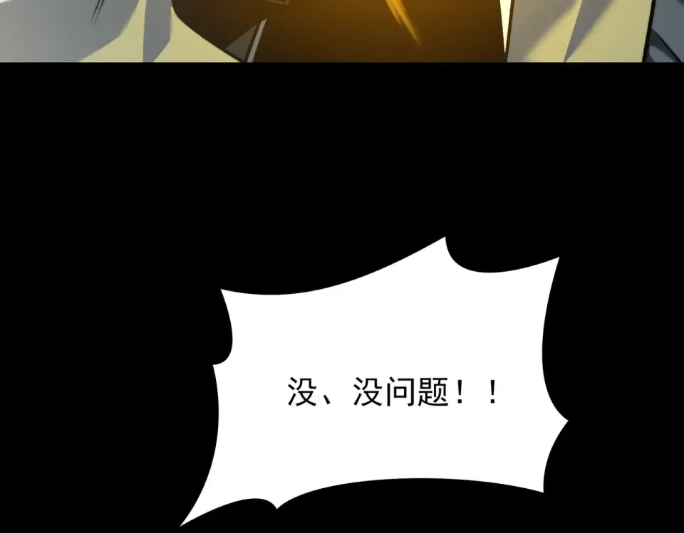 第52话：寨祀，棺木遍地 第73页