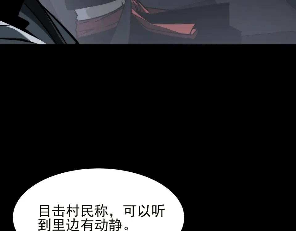 第52话：寨祀，棺木遍地 第81页