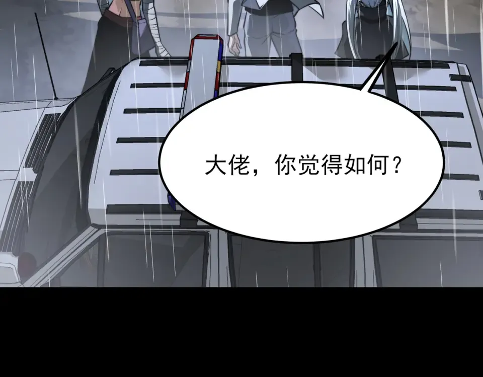 第52话：寨祀，棺木遍地 第93页