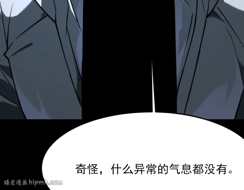 第52话：寨祀，棺木遍地 第96页