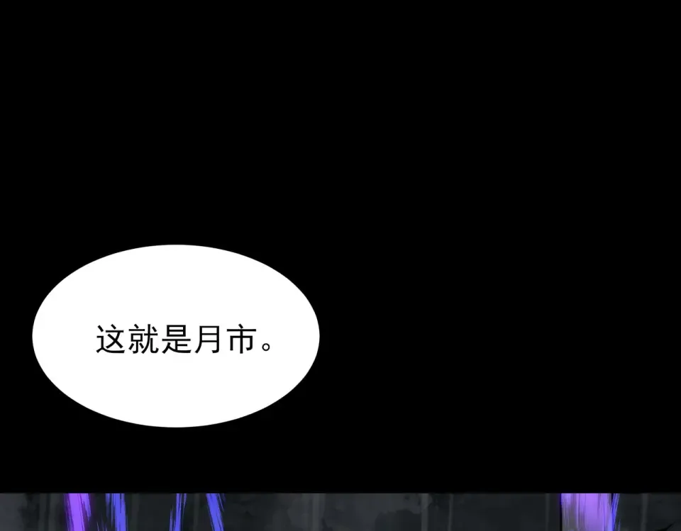 第52话：寨祀，棺木遍地 第98页