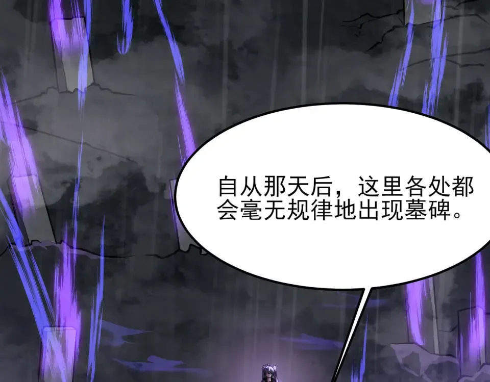 第52话：寨祀，棺木遍地 第99页