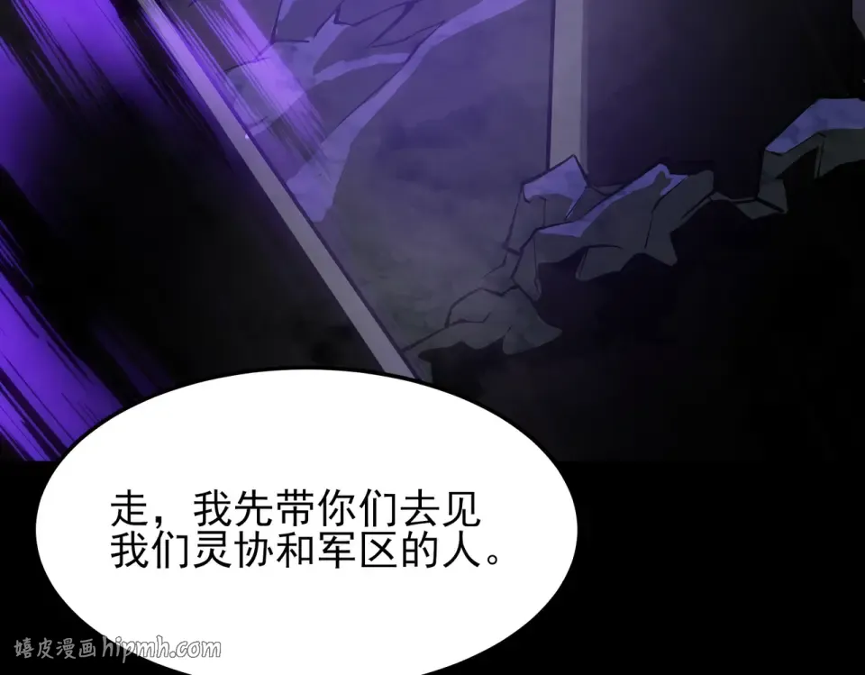 第52话：寨祀，棺木遍地 第104页