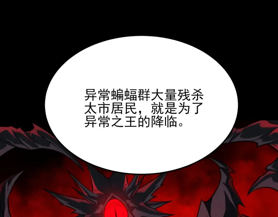 第52话：寨祀，棺木遍地 第117页