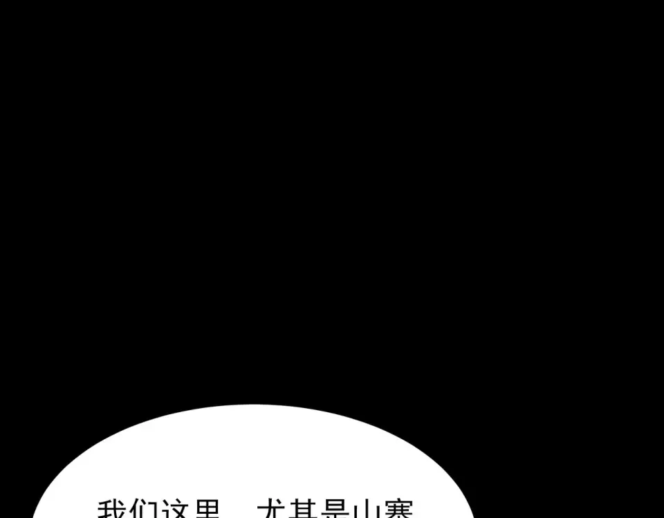 第52话：寨祀，棺木遍地 第130页