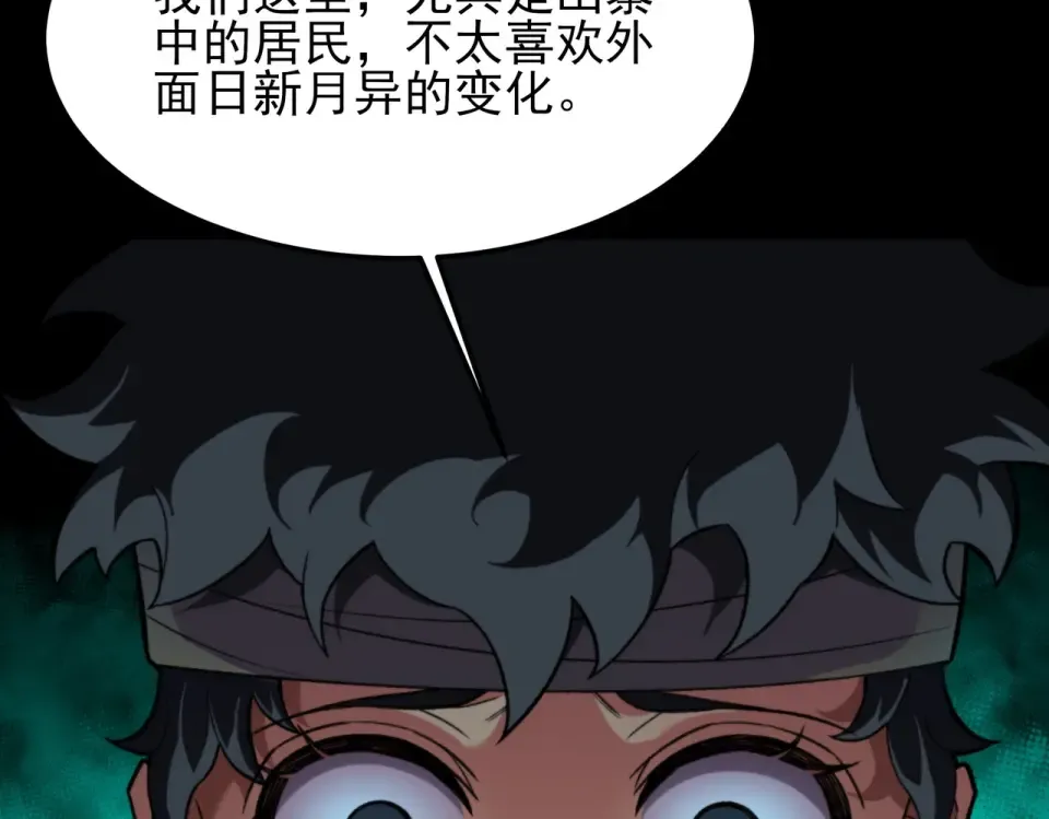 第52话：寨祀，棺木遍地 第131页
