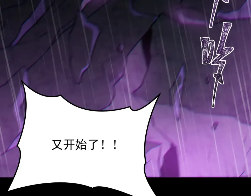 第52话：寨祀，棺木遍地 第137页