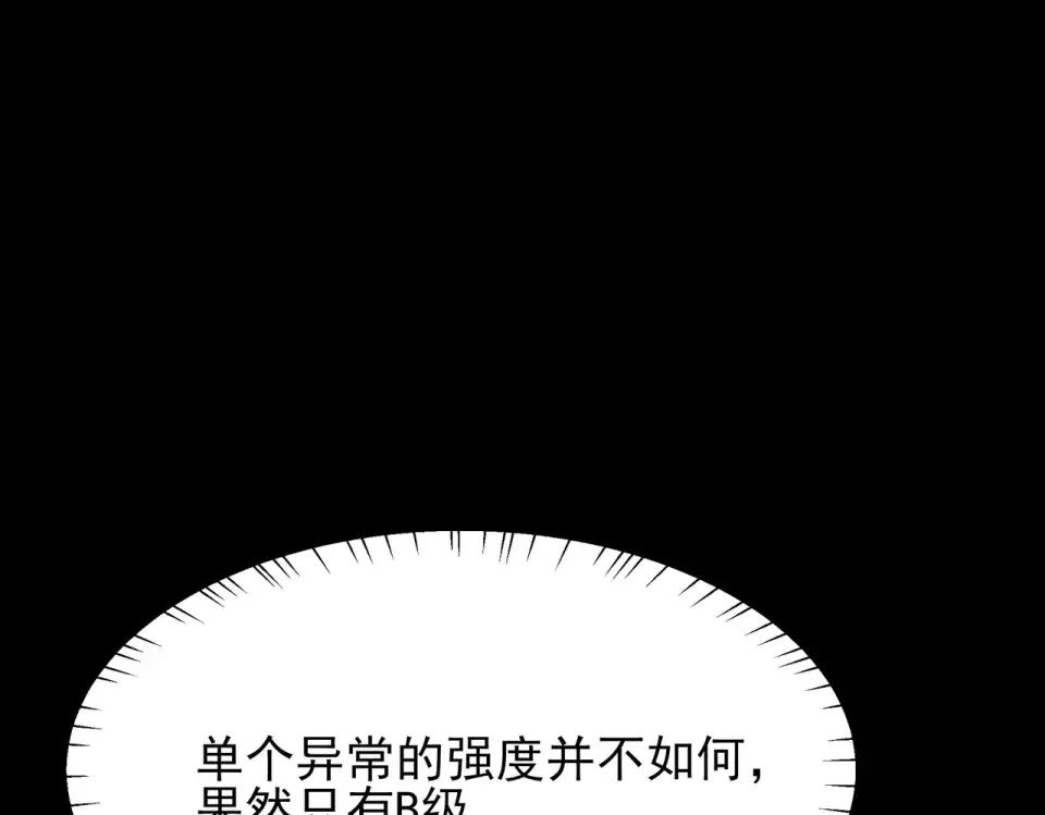 第52话：寨祀，棺木遍地 第145页