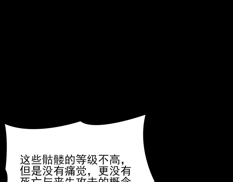 第52话：寨祀，棺木遍地 第179页