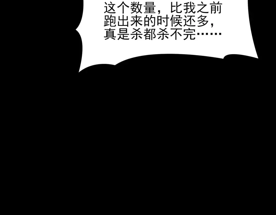 第52话：寨祀，棺木遍地 第182页