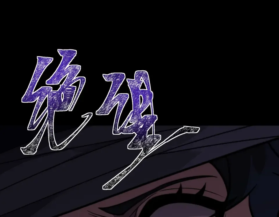第52话：寨祀，棺木遍地 第183页