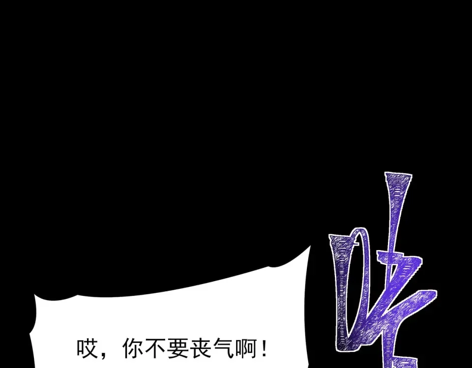 第52话：寨祀，棺木遍地 第186页