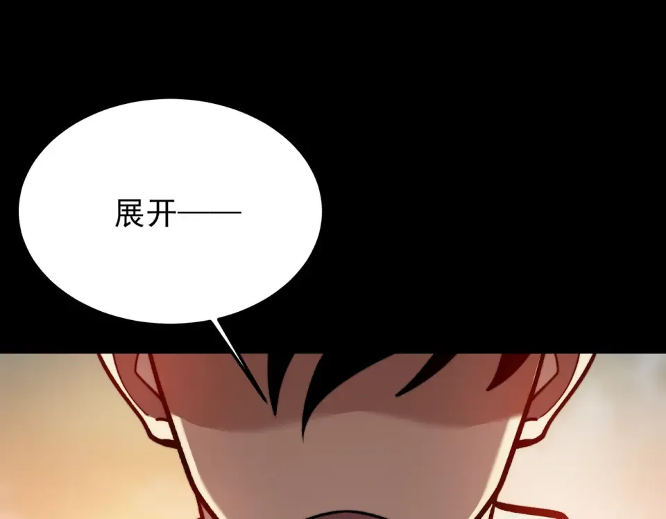 第52话：寨祀，棺木遍地 第194页