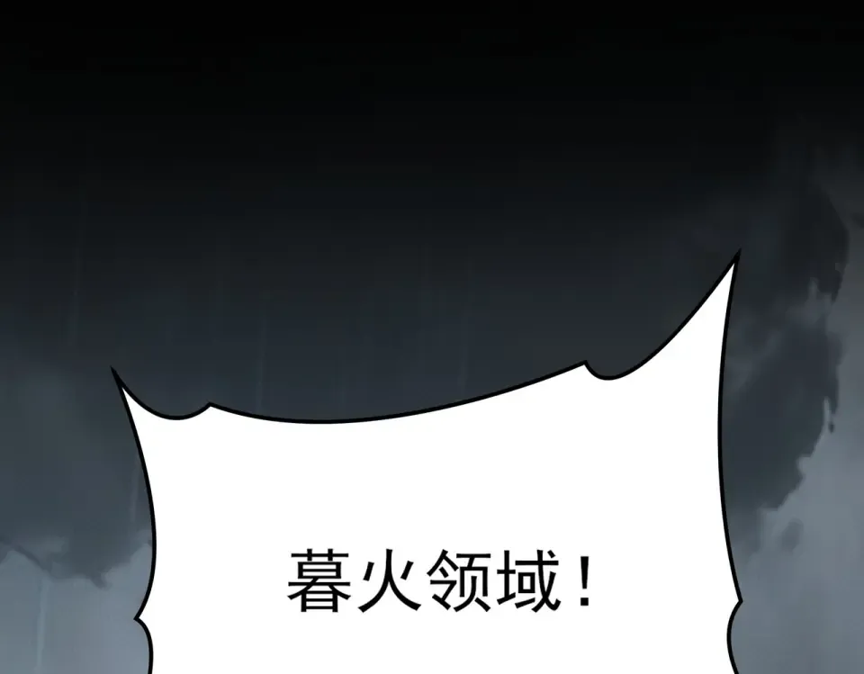 第52话：寨祀，棺木遍地 第196页